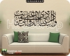 استیکر و برچسب دیواری متن خوشنویسی آیه قرانی Quranic verse wallstickerکد h1774