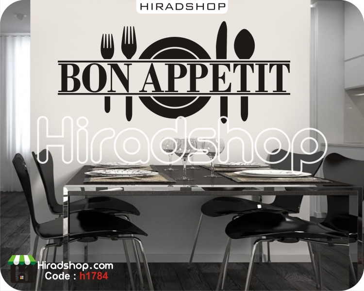 استیکر و برچسب دیواری آشپزخانه قاشق و چنگالkitchen,bon appetit,fork,spoon ,kitchen wallsticker کد h1784