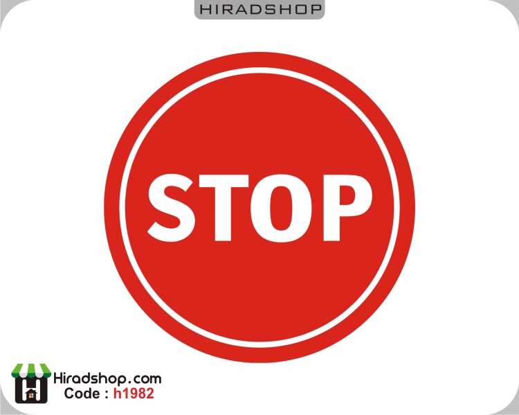 استیکر و برچسب توقف stop wallsticker کد h1982