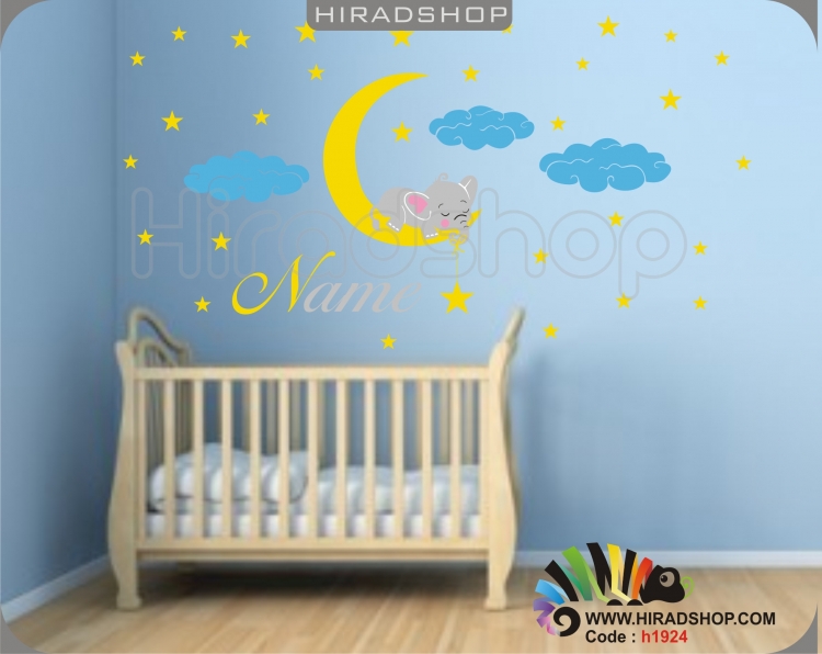 استیکر و برچسب دیواری اتاق کودک فیل و ماه و ابر و باستاره  اسم دلخواهstar,elephant,moon,cloud wallstickers کد h1924