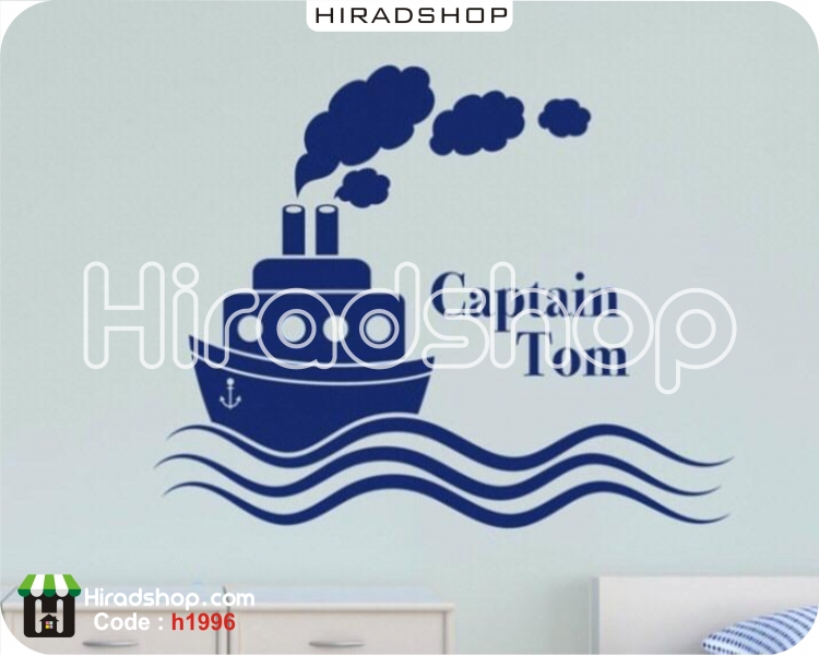 استیکر و برچسب دیواری اتاق کودک کاپیتان captain wallsticker کدh1996