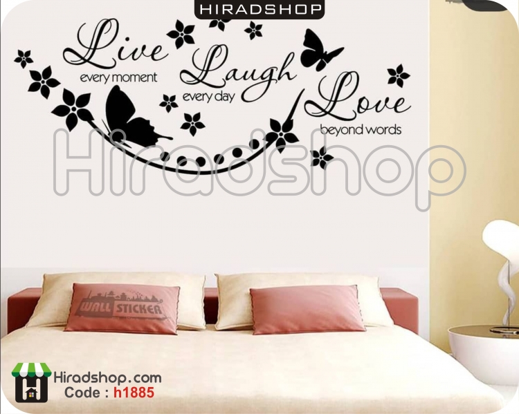 استیکر و برچسب دیواری گل و پروانه متن انگیزشیflower,butterfly wallstickers  کدh1885