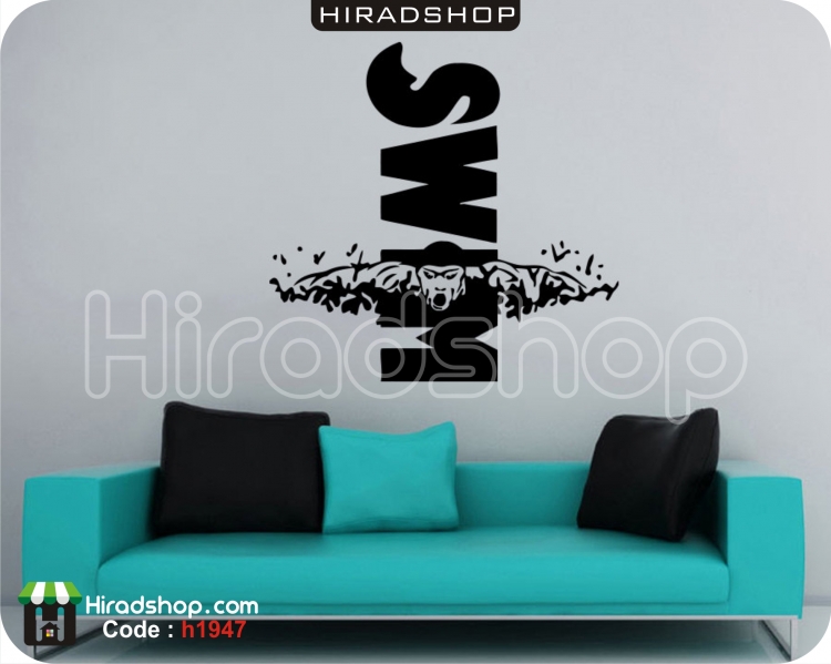 استیکر و برچسب دیواری استخر swim wallstickers کد h1947