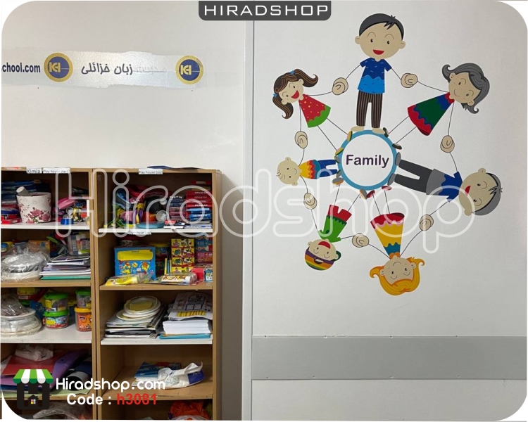 استیکر و برچسب دیواری کودک family wallstickers کد h3081