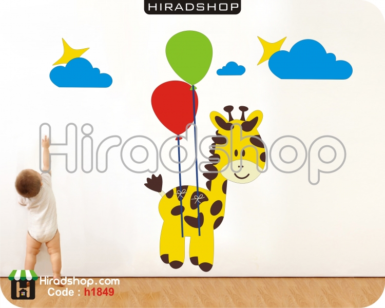 استیکر و برچسب دیواری اتاق کودک زرافه وابر و بالنgirrafe,cloud,balloon wallstickers  کد h1849