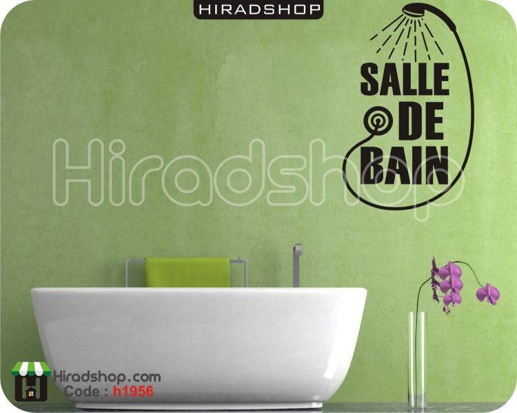 استیکر و برچسب دیواری دوش حمام bathroom wallstickers کد h1956