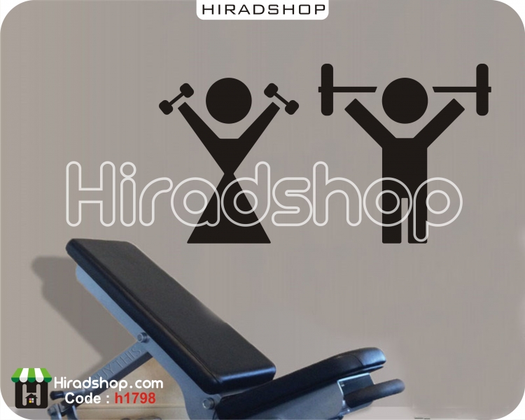 استیکر و برچسب دیواری باشگاه بدنسازیgym,fitness,hulter,gym wallsticker کد h1798