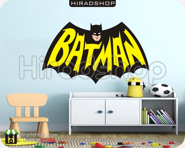 استیکر و برچسب دیواری اتاق کودک پک تکرارشونده بتمن batman wallsticker کد h1960