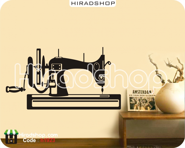 استیکر و برچسب دیواری چرخ خیاطی Sewing Machine wallstickrsکد h1923