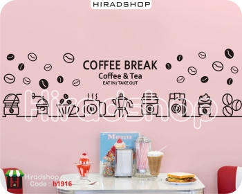 استیکر و برچسب دیواری کافی شاپ و رستوران resturant,coffe shop wallstickersکد h1916