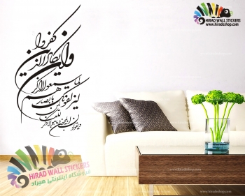 استیکر دیواری اسلامی و مذهبی خوشنویسی آیه شریفه و ان یکاد Al-Qalam 51-52 Wallstickers کد h1371