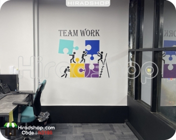 استیکر و برچسب دیواری اداری کارگروهی teamwork wallstickers کد h3166