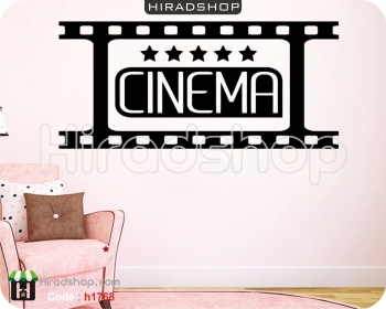 استیکر وبرچسب دیواری سینماcinema wallstickers کد h1768