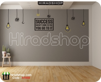 استیکر و برچسب دیواری اداری متن انگیزشی موفقیت success wallstickers کد h1850